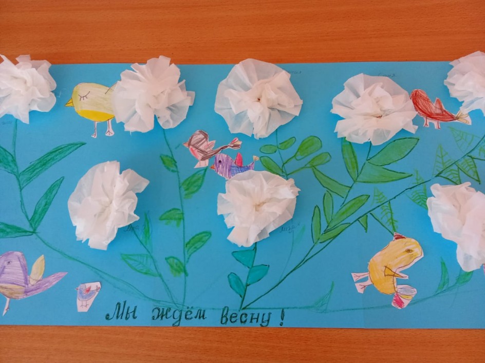 Мы ждем весну-коллективная работа