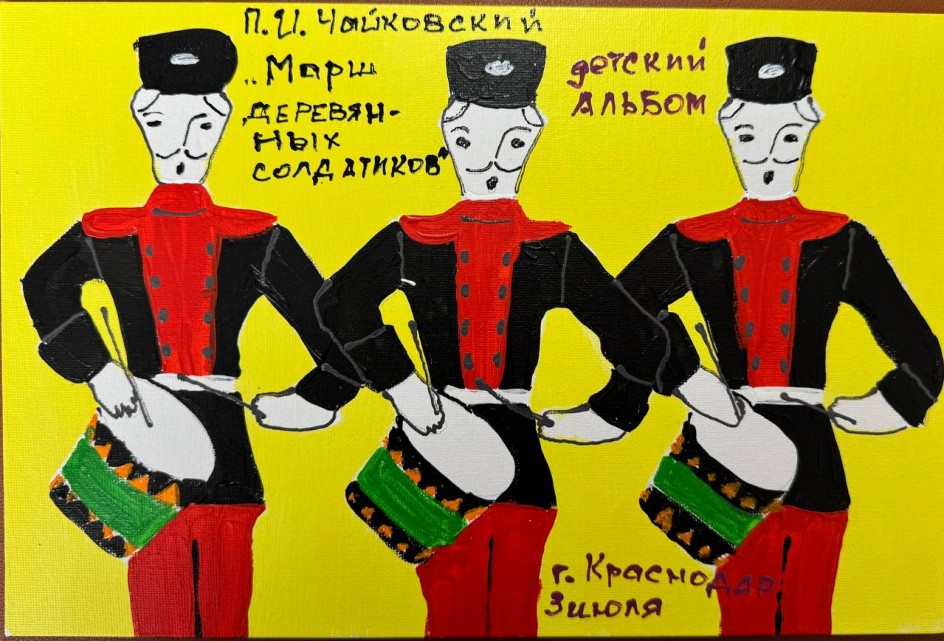 Марш деревянных солдатиков