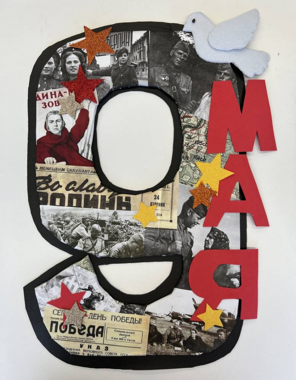 9 мая