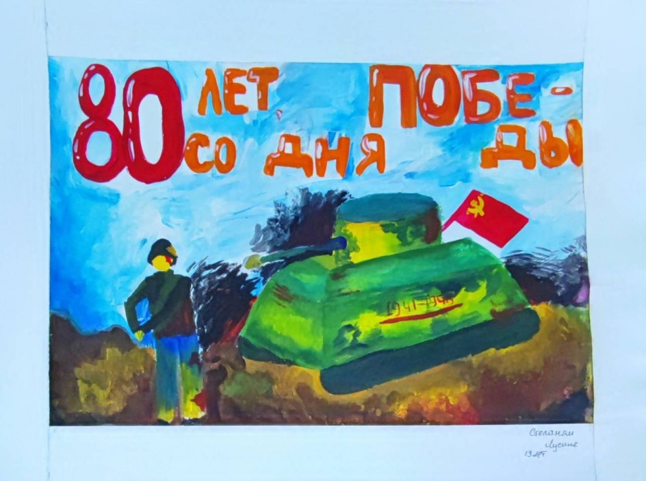Победный май