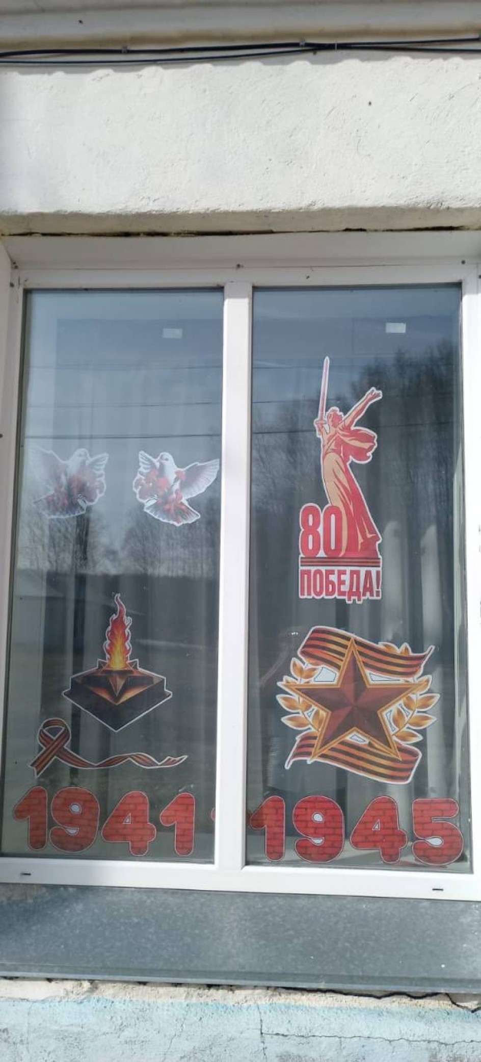 Окна Победы
