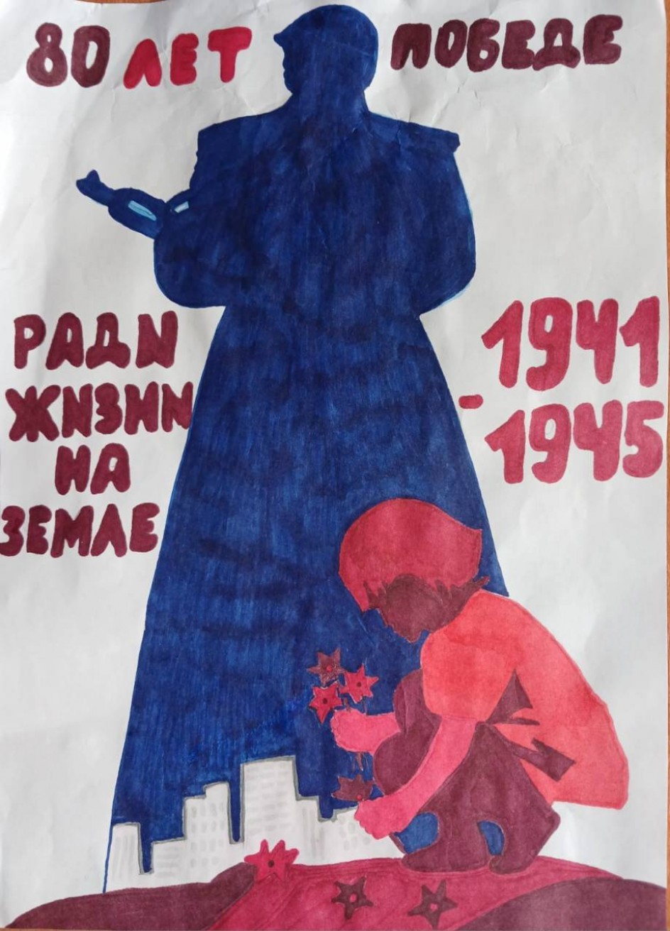 Ради жизни на Земле.