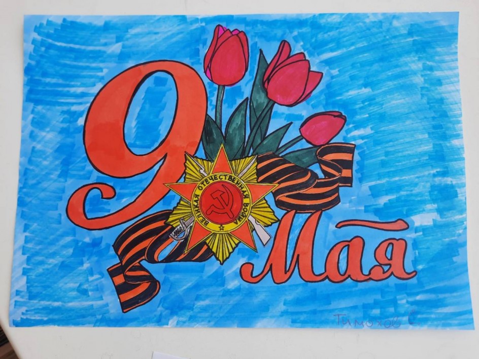 9 мая - Праздник страны!