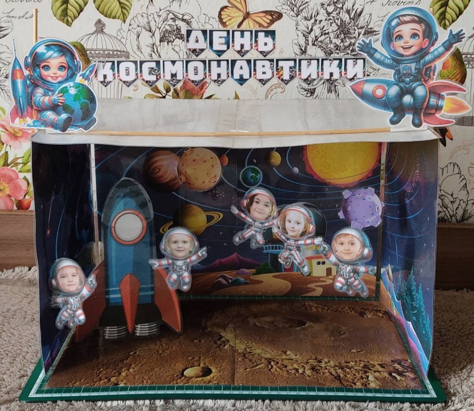 "Поехали"
