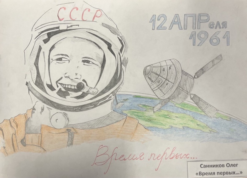 "Время первых"