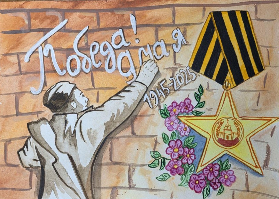 Победный май!