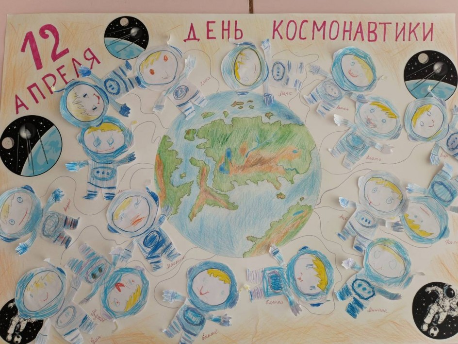 "Этот удивительный космос"