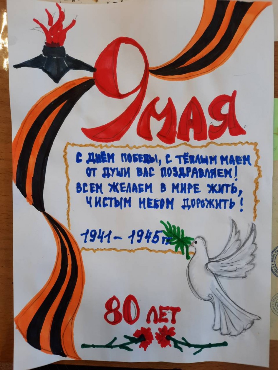 С Днем Победы! С теплым маем!