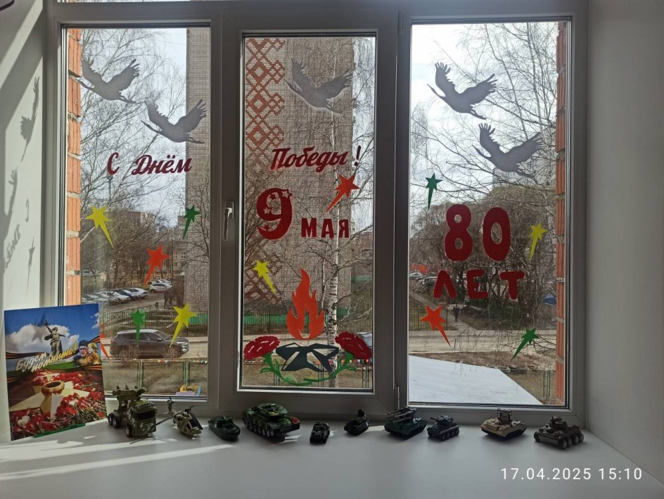 80 лет со Дня Победы