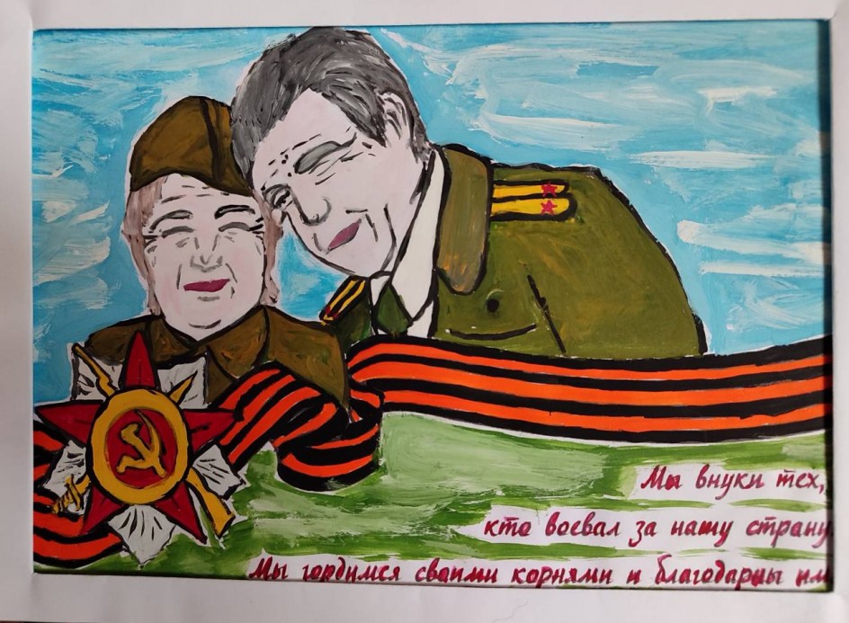 " С ДНЁМ ПОБЕДЫ! "