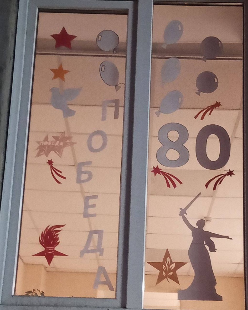 ПОБЕДА! 80 лет
