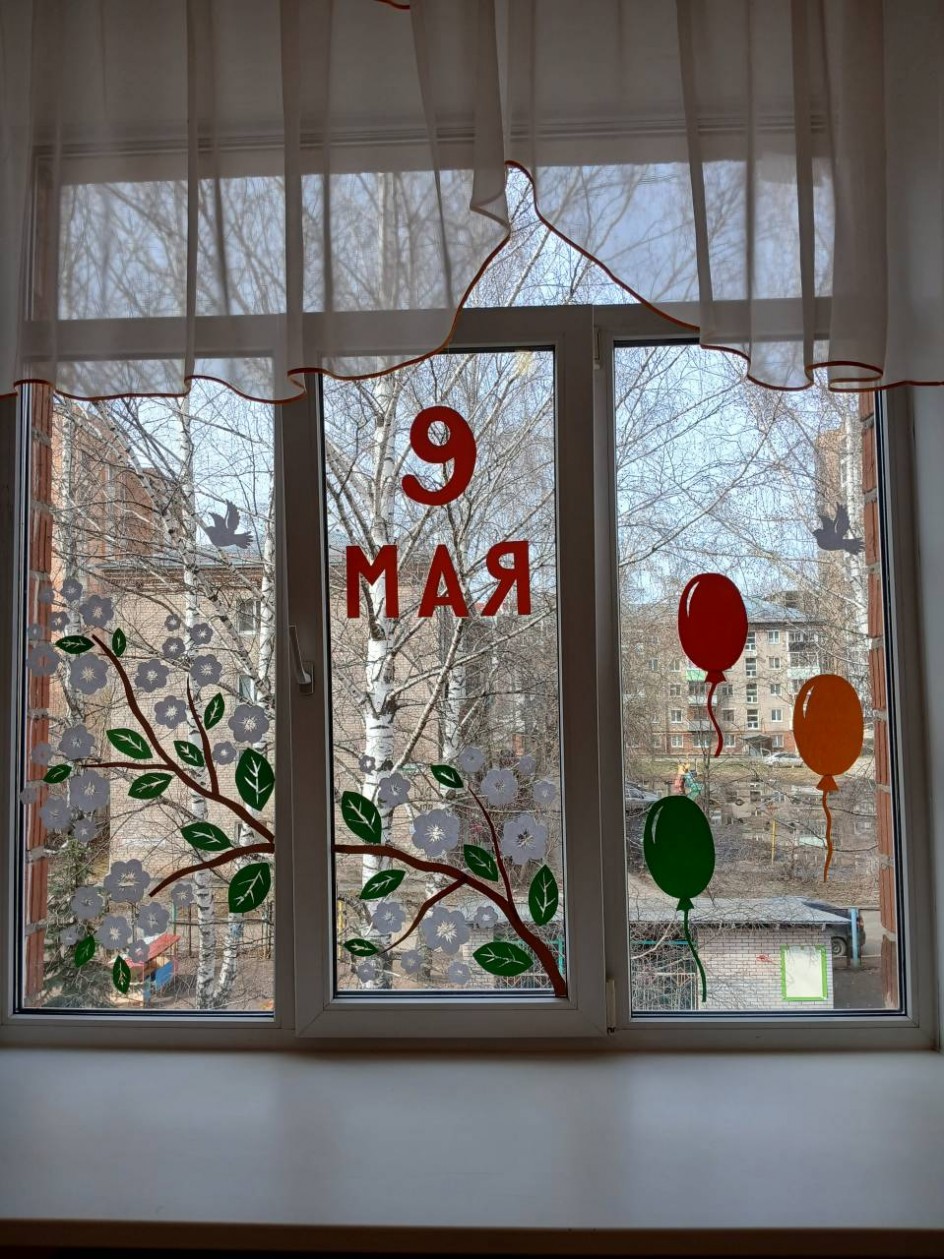 9 МАЯ