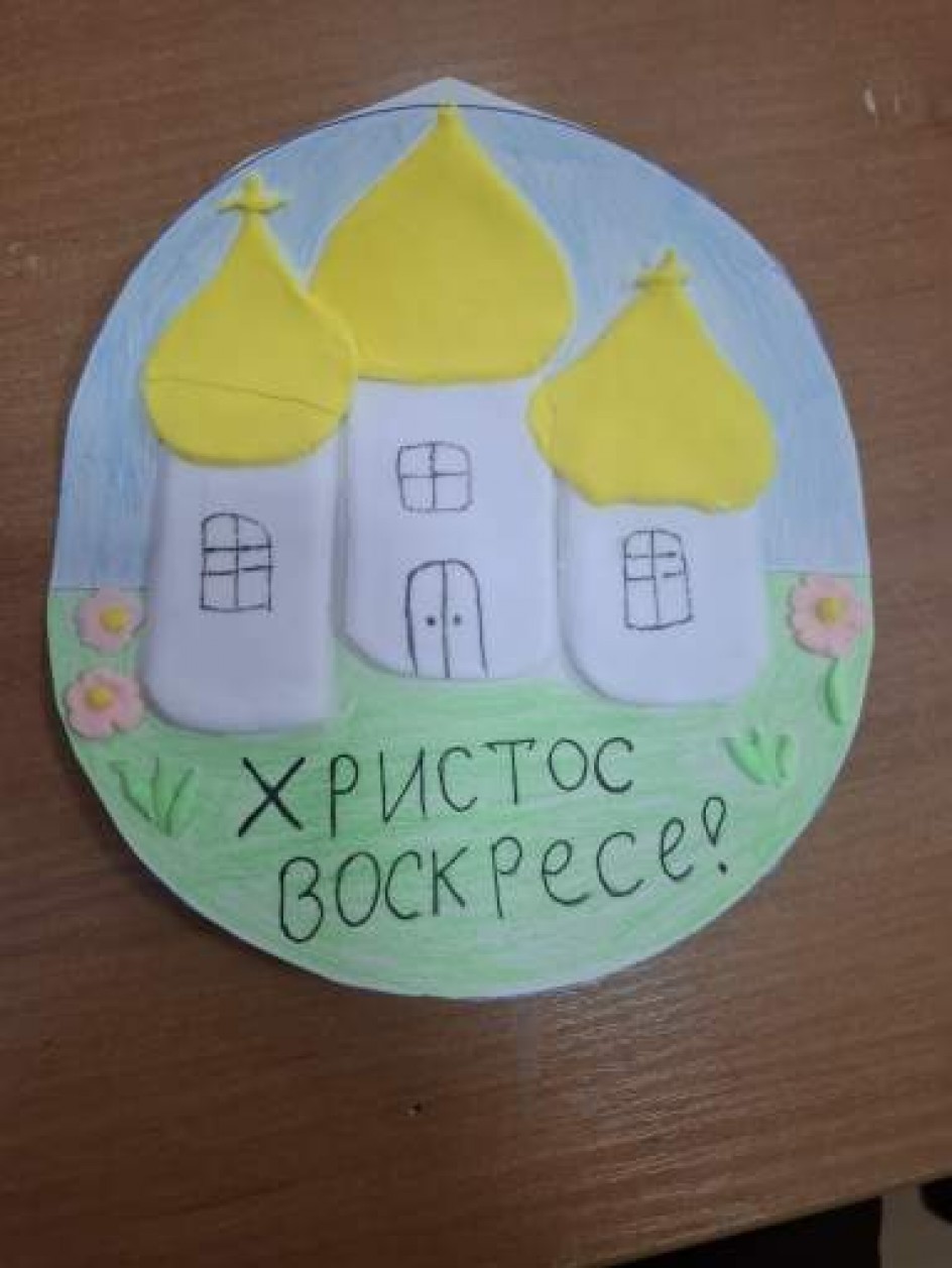 "Пасха у дверей"