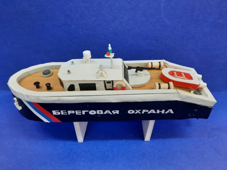 Корабль "Береговая охрана"
