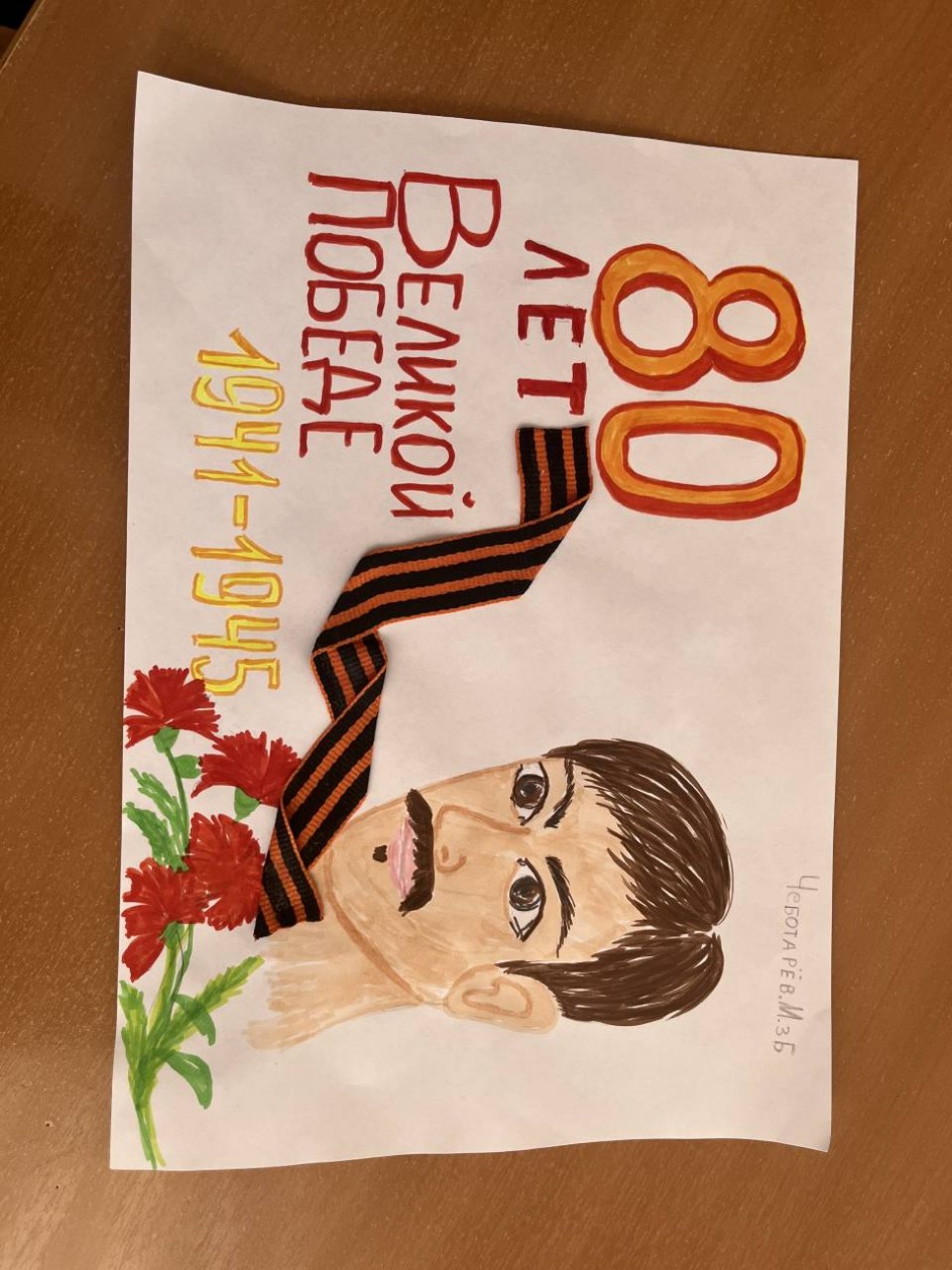 80 ЛЕТ ВЕЛИКОЙ ПОБЕДЕ
