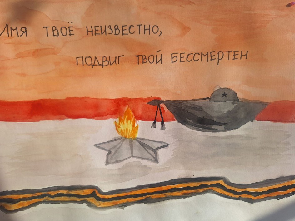 "Вечный огонь"