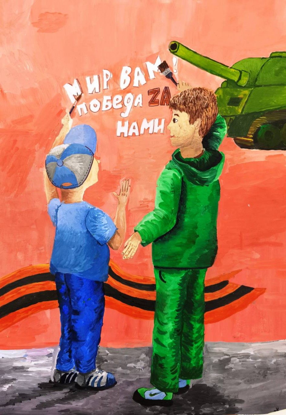 Молодое поколение