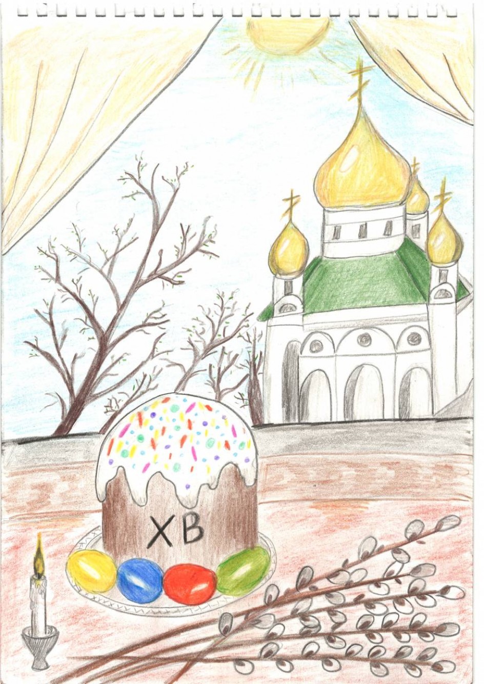 Светый праздник