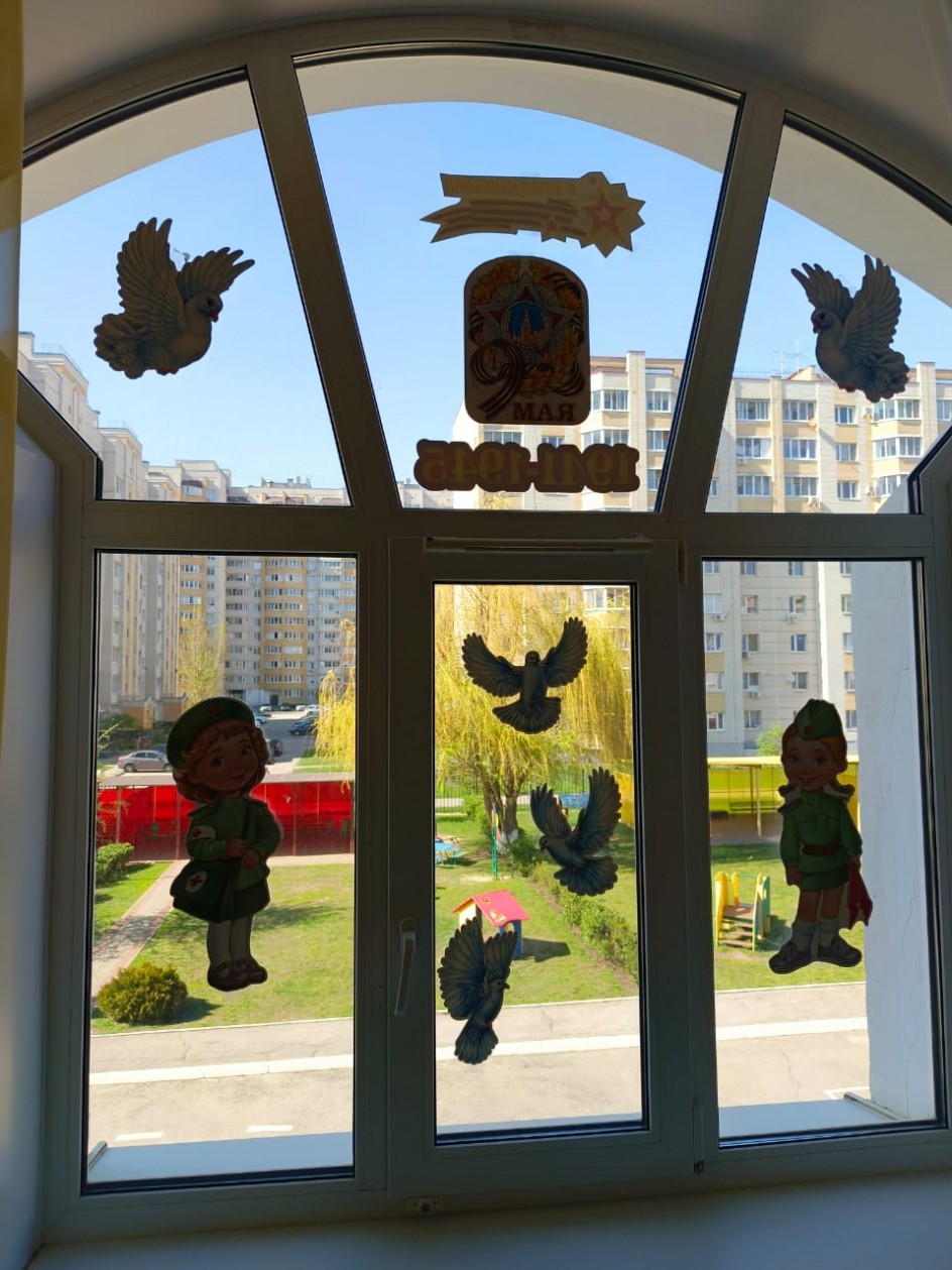 День Победы
