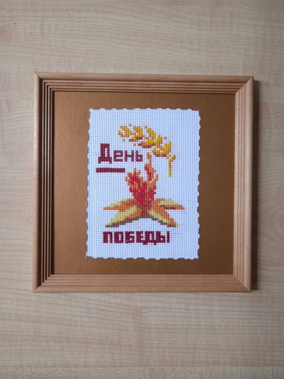 "Символ памяти народной"