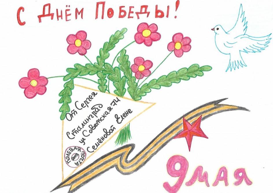 С Днём Победы!