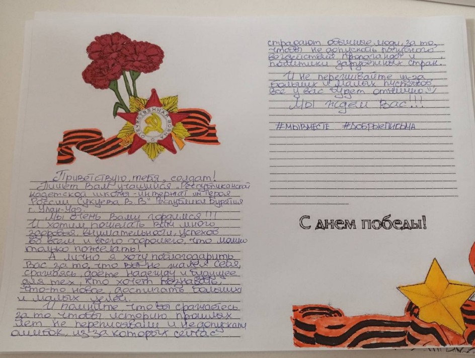"Красота человека в красоте его письма"