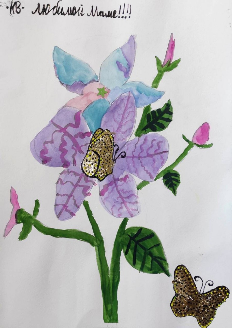 «Летняя мелодия»