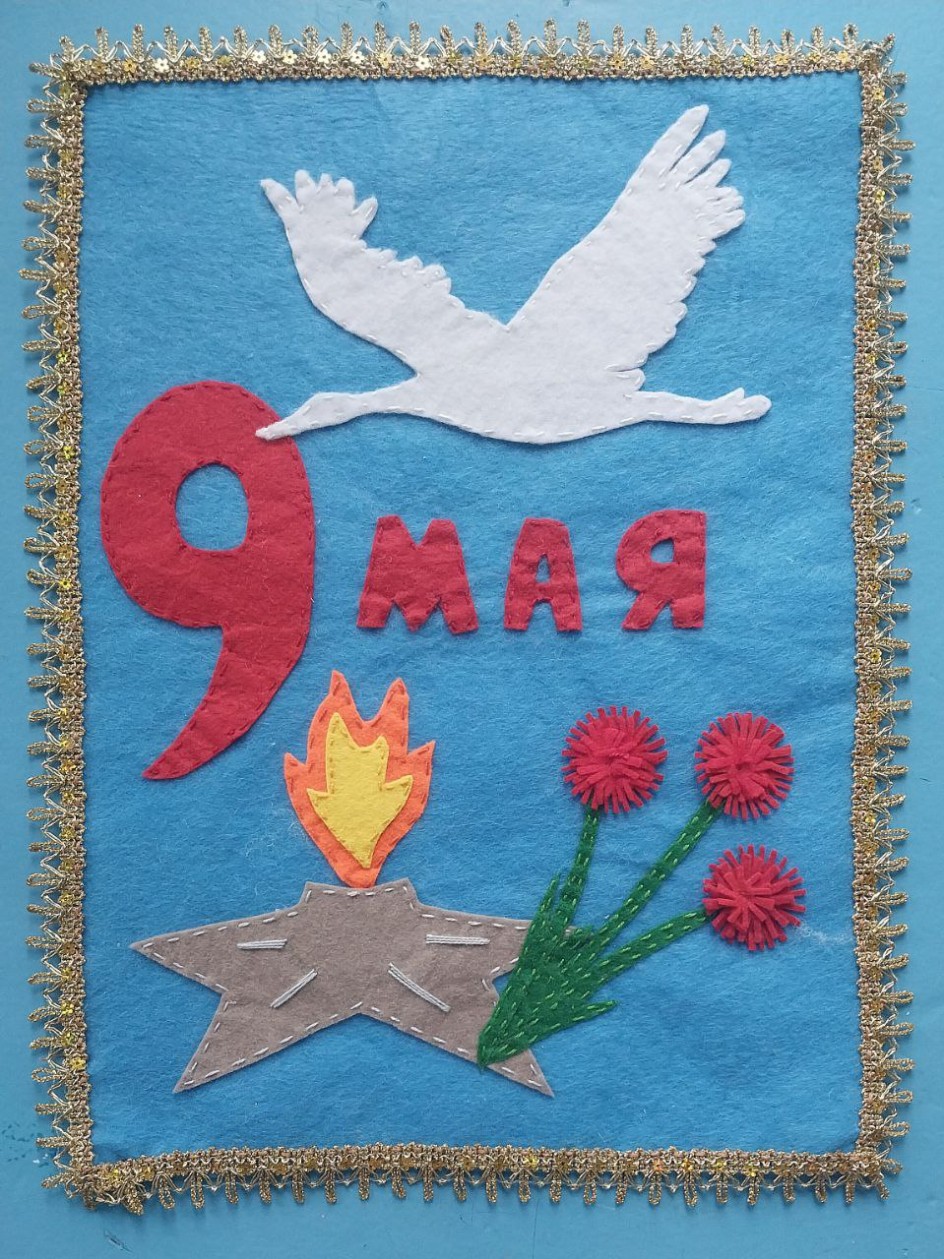 9 Мая