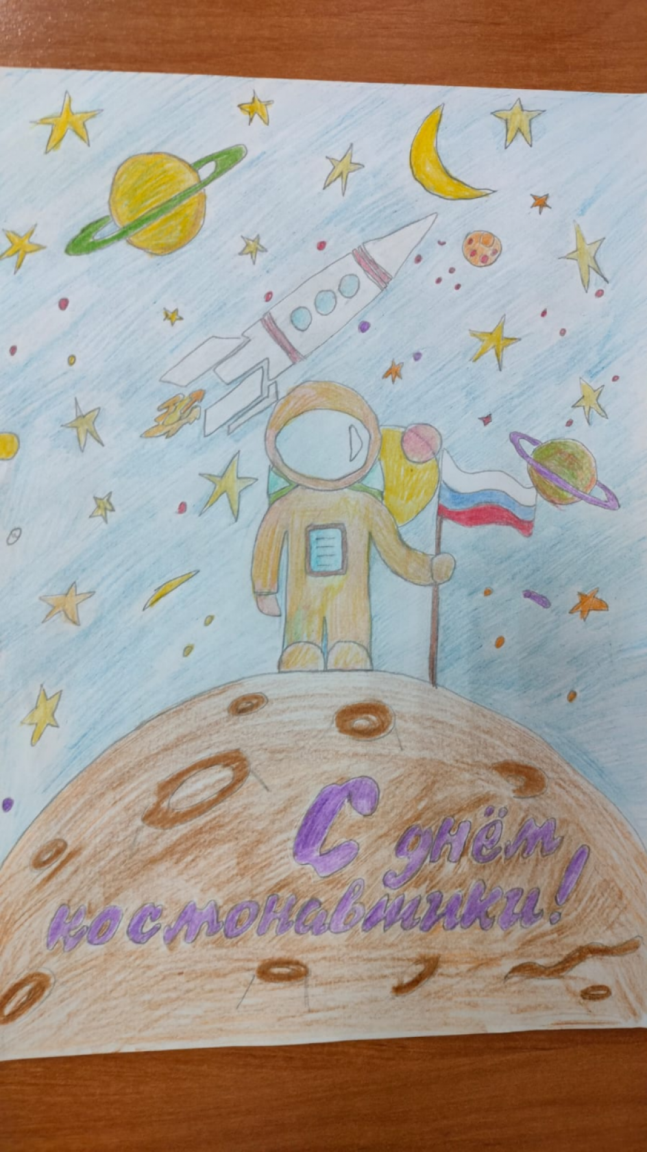 С днём космонавтики!
