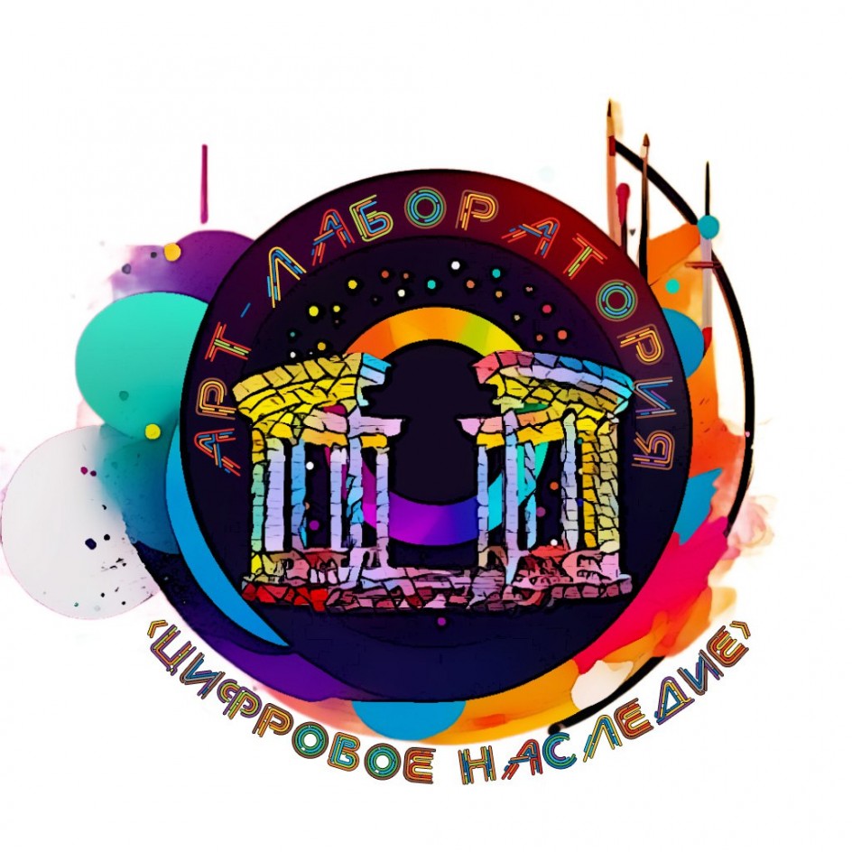 Логотип Арт-лаборатории "Цифровое наследие"