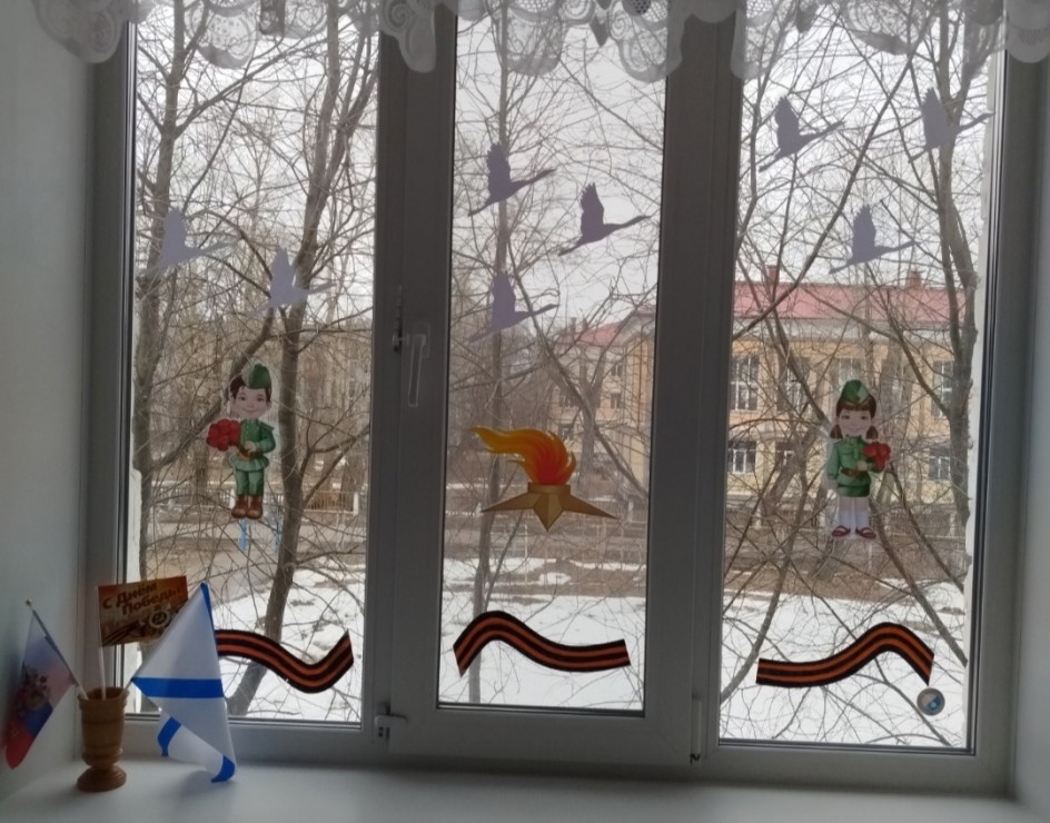" День победы."