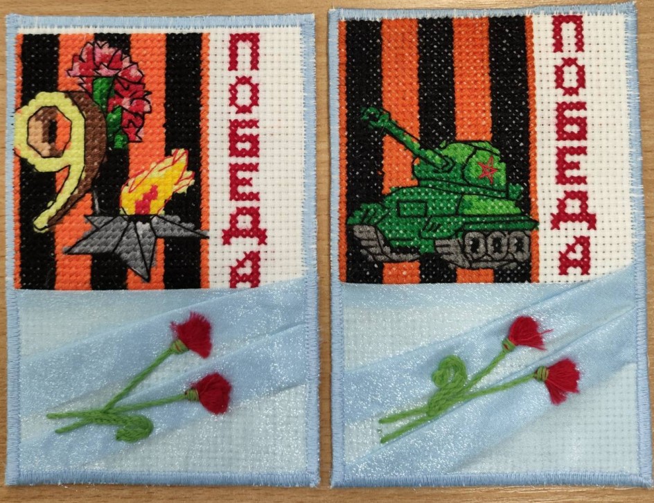 Текстильные открытки герою "Победа"