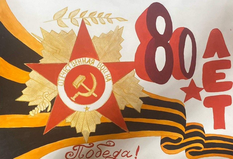 "Победа!"