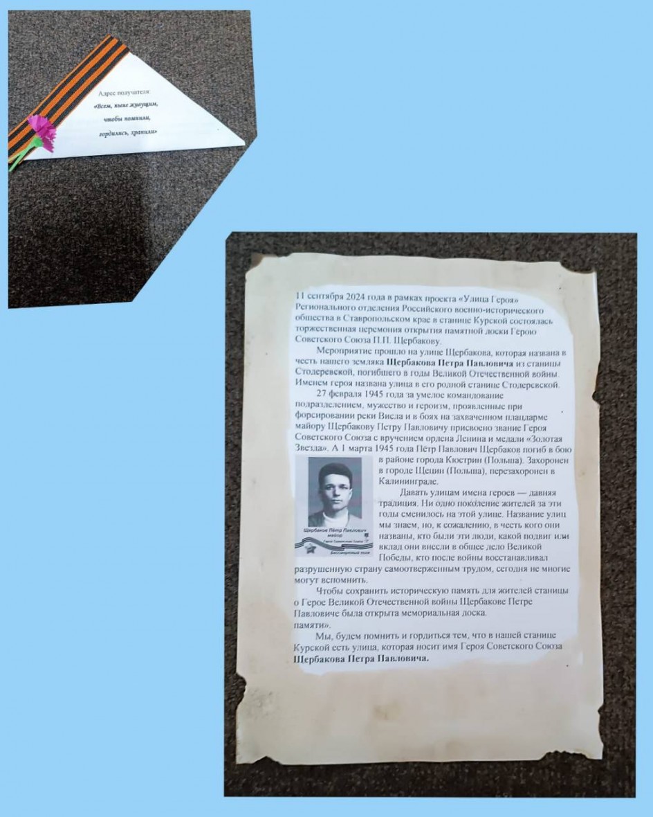 "Всем, ныне живущим, чтобы помнили, гордились. хранили"