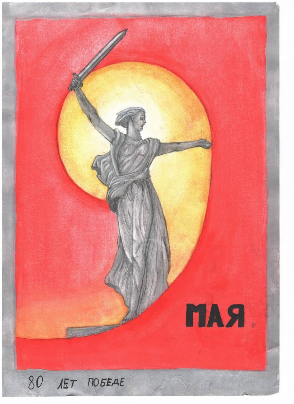 Победа!