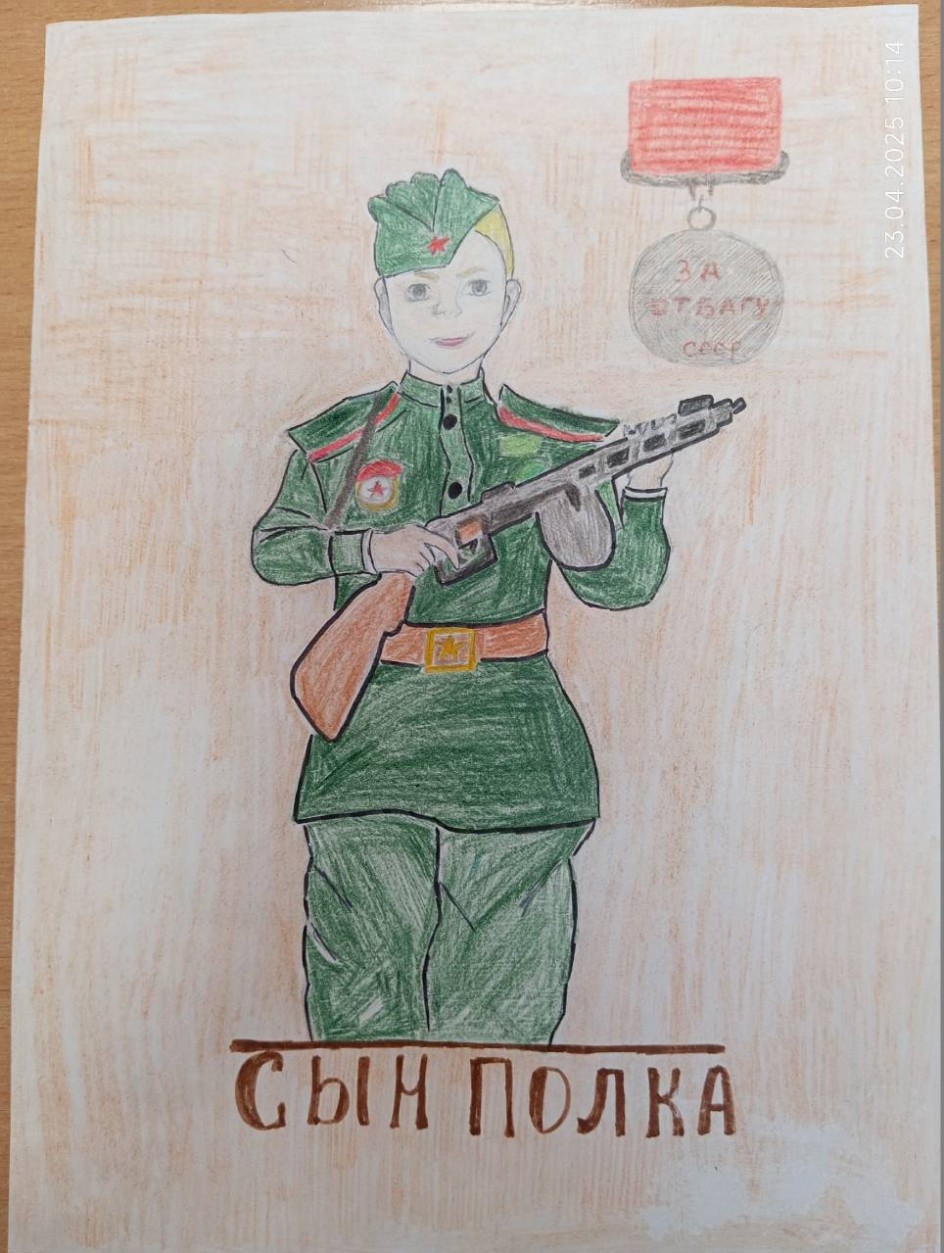 Сын полка