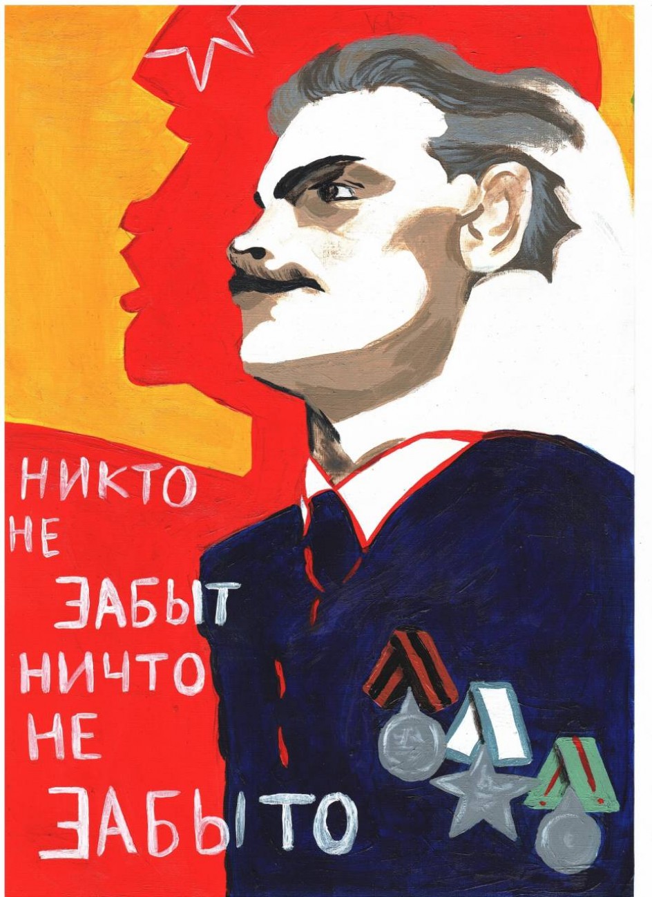 Голос победы