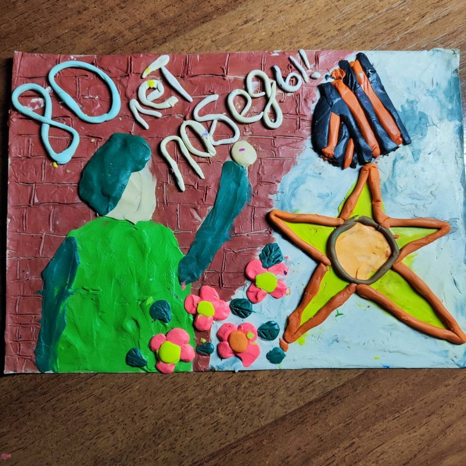 Победа