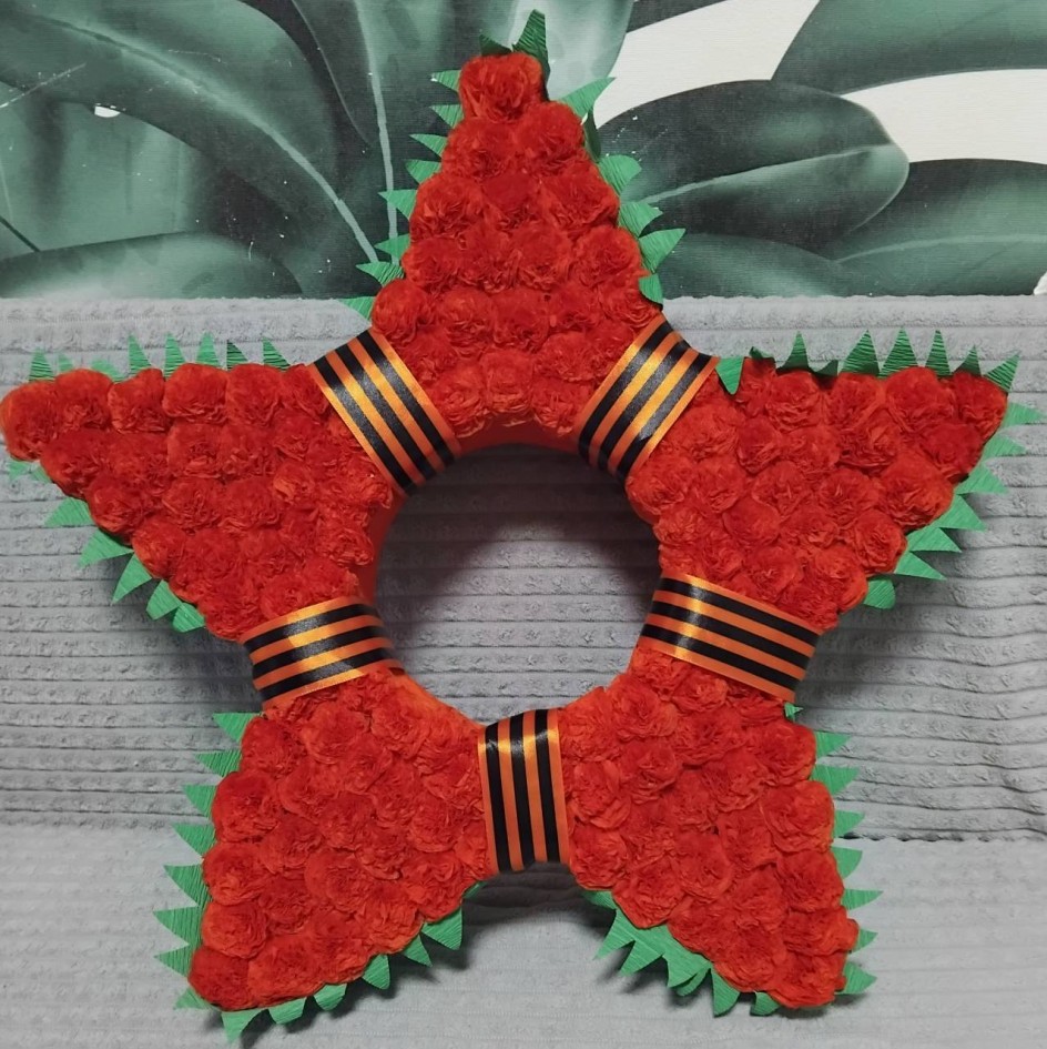 Красная звезда