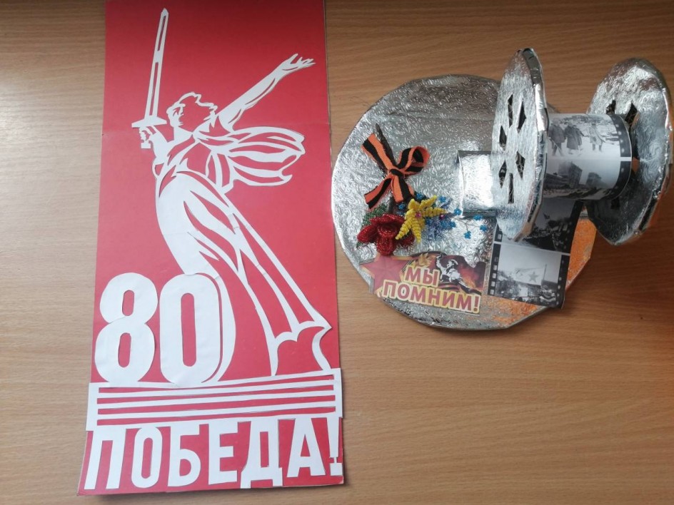 Мы помним!