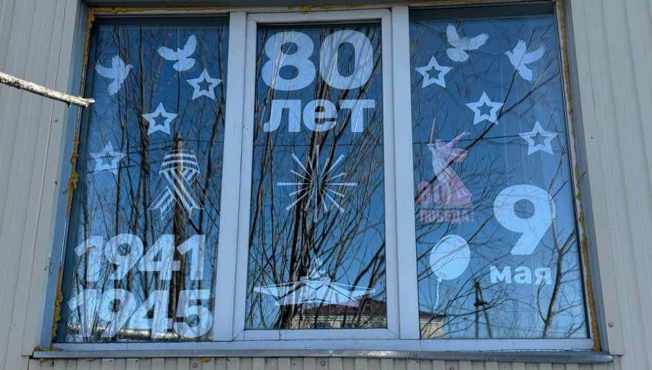 Победный май