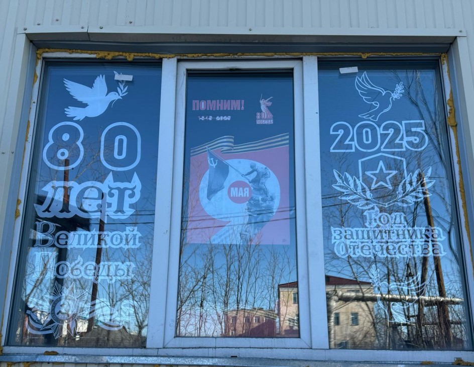 Великая Победа 2025
