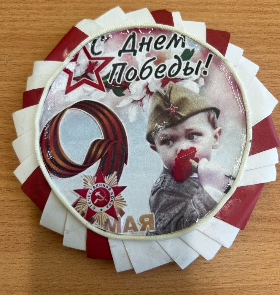 Магнит "С Днем Победы"