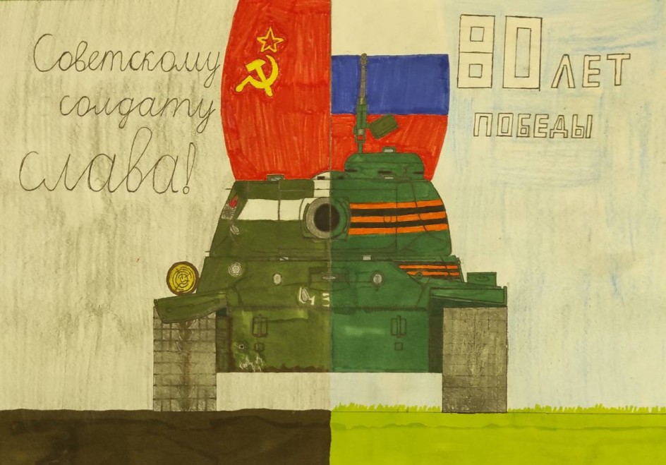 80 лет Победы
