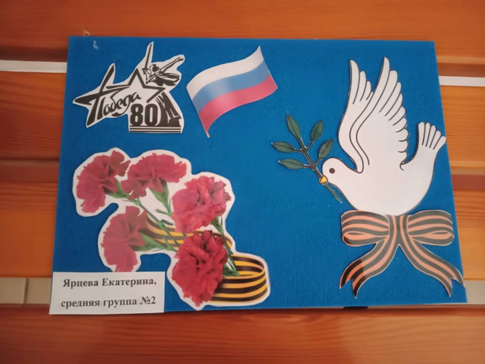 ""Голубь мира"