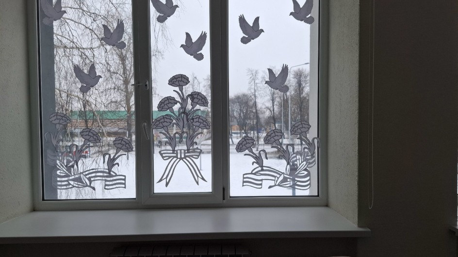 окна победы