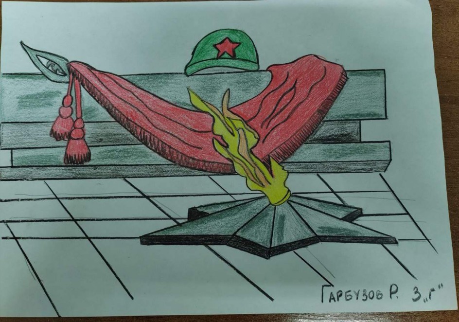 "Помним. Скорбим"