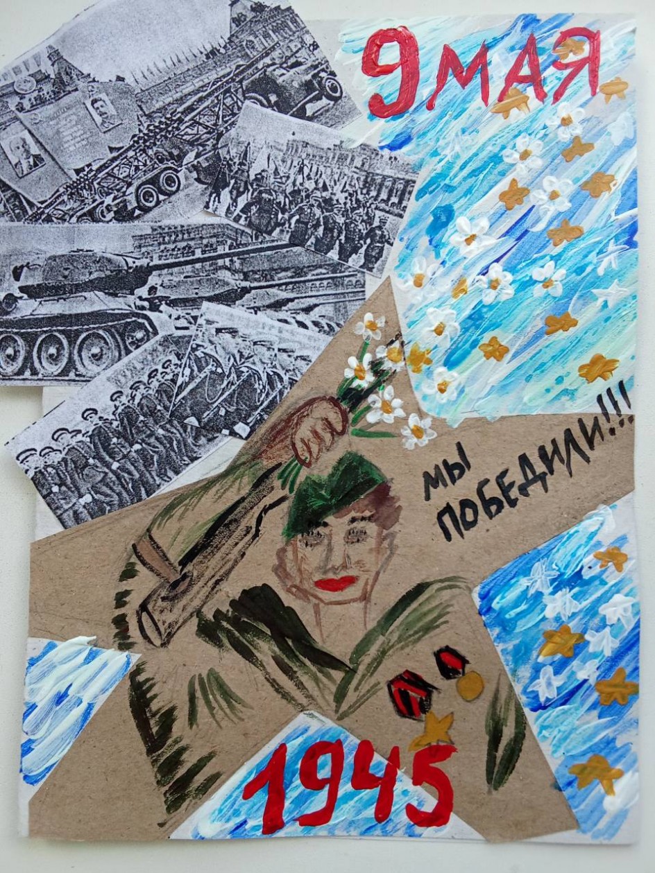 Победа