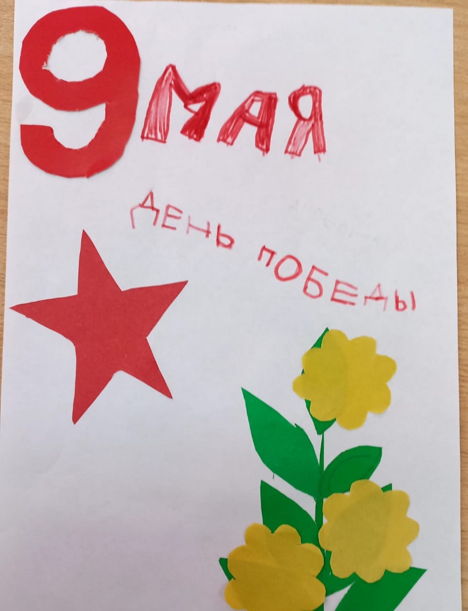 День Победы