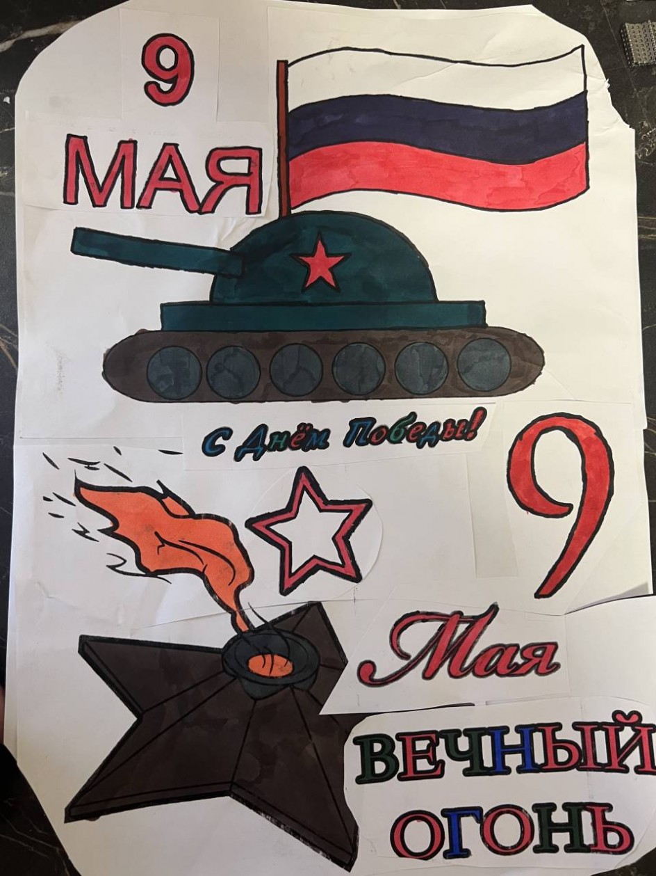 Победа